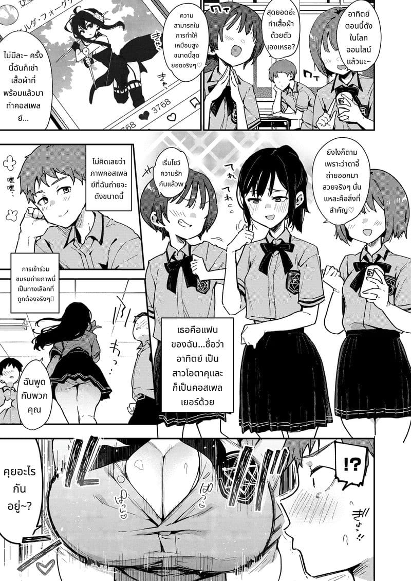 น้องสาวคู่หมั้นหน้าตาSSR นิสัยลามก